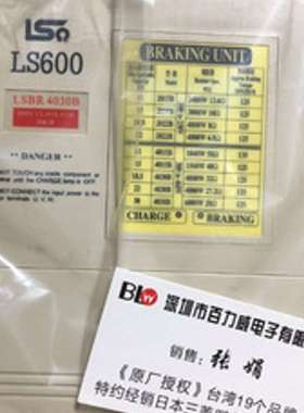 台湾隆兴 LS LSBR 4030B LSBR-4030B
