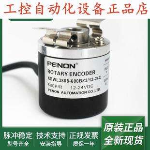 KSWL3808-600BZ3/12-24C旋转KSWL5208-5000BZ3/12-24C编码器.