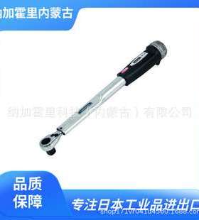 TONE前田 预置式扭矩扳手 T3MN25CH-QL/T3MN50CH-QL/T4MN100CH-QL