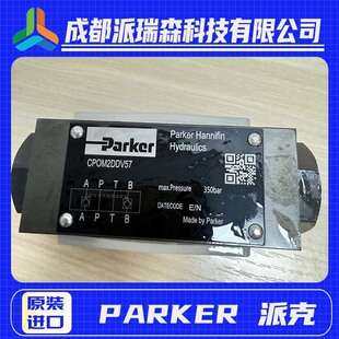 PARKER液控单向阀CPOM2DD50V用于压力机注塑机等设备