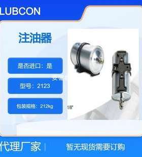 德国LUBCON DuoMax160系列注油器 两点式润滑器