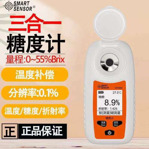 ST355A数显测糖仪高精度水果糖度计甜度仪果酱饮料糖份计