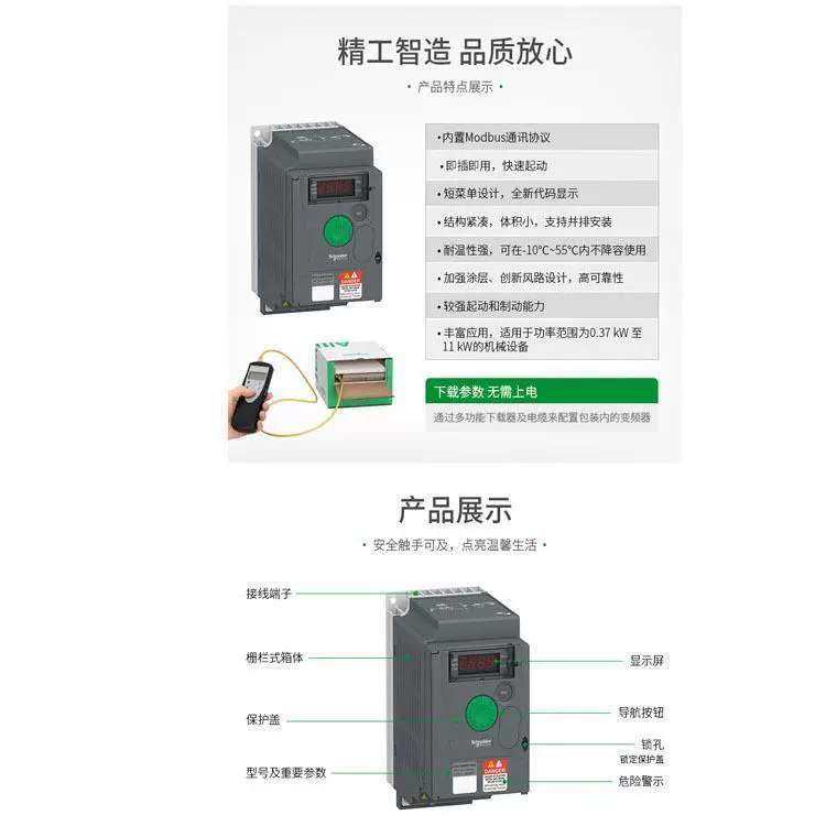 ATV320U11M2B 单相220V 1.1kW 书本型变频器