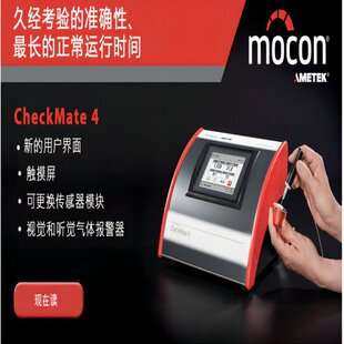 丹麦Dansensor残氧仪氧气都怕CheckMate 4因为它太准了