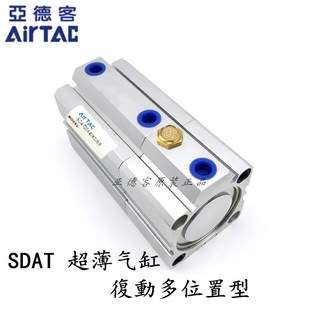 亚德客SDAT20X5X15SB SDAT20X25X30S 20X40X50X60S多位置超薄气缸