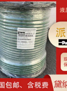 派克837PU-8软管绿色837PU-8-GRN-RL美国PARKER胶管