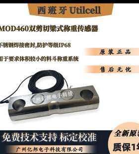 西班牙UtilcellMOD460-5t MOD460-10t 20t 30t斗秤称重传感器