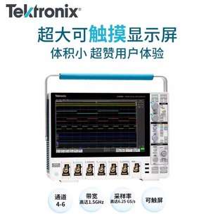 泰克Tektronix MSO46 MSO44/B混合信号示波器 可