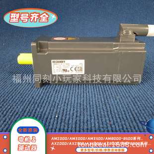 AM8561-0J50-1001/AM8542-0E00-0000倍福伺服电机选型