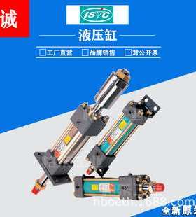 韩国 ISTC意新泰克油缸高压感应油压缸 MGHC1 HC-A/C/D-70 液压缸