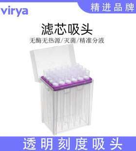 virya维尔亚3340101PCR封板膜压敏透明盒装用于封闭PCR板