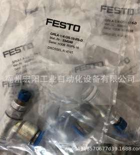 单向节流阀GRLA-1/4-QS-6-RS-B 162967费斯托FESTO