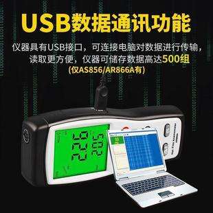 希玛AS836风速测试仪AS806/AS856/AS866热敏式风温风量测量仪风速