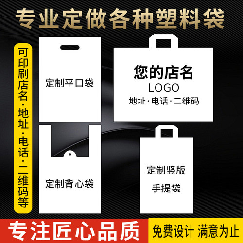 塑料袋购物袋子服装店袋子手提袋