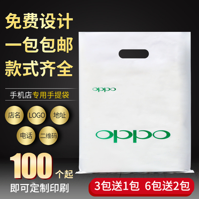 手机店手提袋子定制移动华为袋子