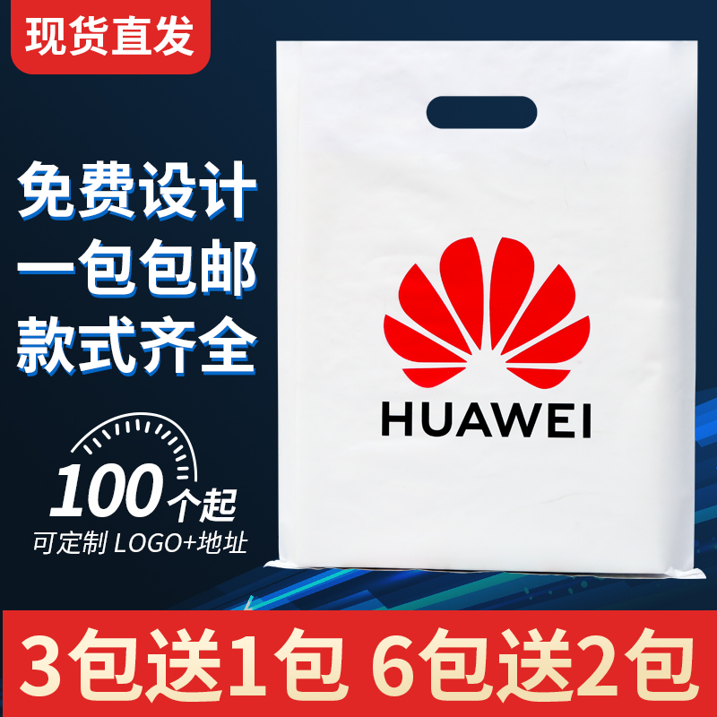 适用于华为oppo小米vivo电信移动5G手机店手提塑料袋子批发定制做