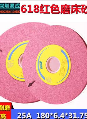铬刚玉红色180*12.7*31.75和180X6.4X31.75磨床开槽磨削金属砂轮