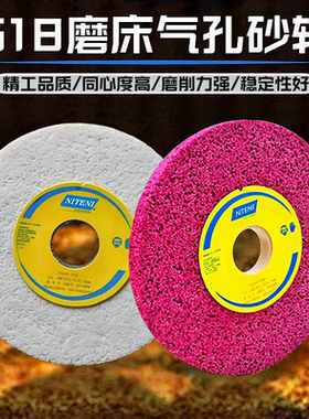 铬刚玉白刚玉205及180X12.7X31.75气孔平面磨高硬度淬火磨床砂轮