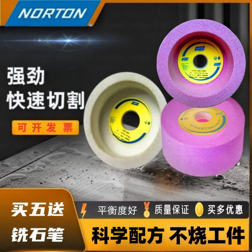 诺顿杯型100*50*20磨刀机砂轮科学配方强劲切削不烧工件