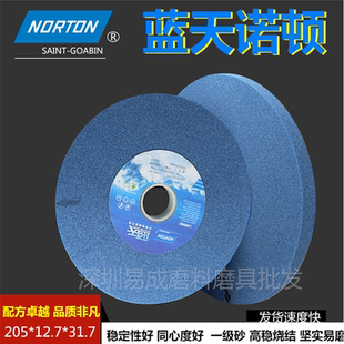 正品蓝天诺顿205x12.7x31.75磨床砂轮磨高速淬火模具钢合金钢等