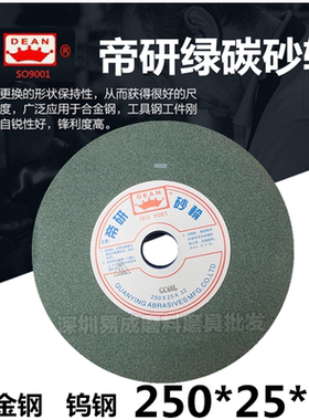 GC 250*25*32mm帝研绿色绿碳化硅平面磨床切割打磨砂轮片