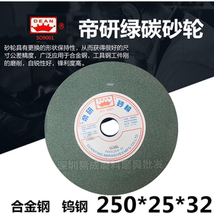 32mm帝研綠色綠碳化硅平面磨床切割打磨砂輪片 250