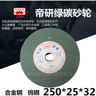 GC 250*25*32mm帝研绿色绿碳化硅平面磨床切割打磨砂轮片