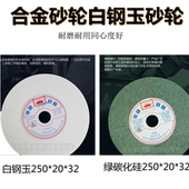 帝研绿色绿碳化硅平面磨床切割打磨砂轮片淬火件 250
