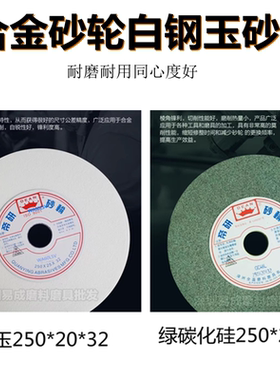 GC 250*20*32 帝研绿色绿碳化硅平面磨床切割打磨砂轮片淬火件