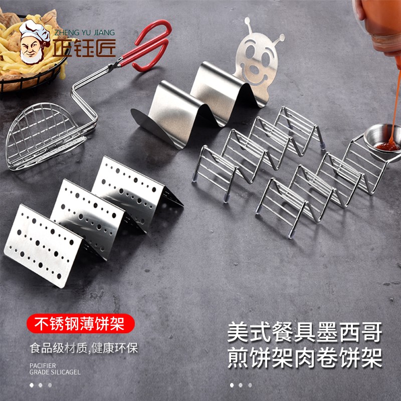 酒店餐具餐厅用品外贸出口不锈钢4~5格薄饼架taco holder 包邮图片