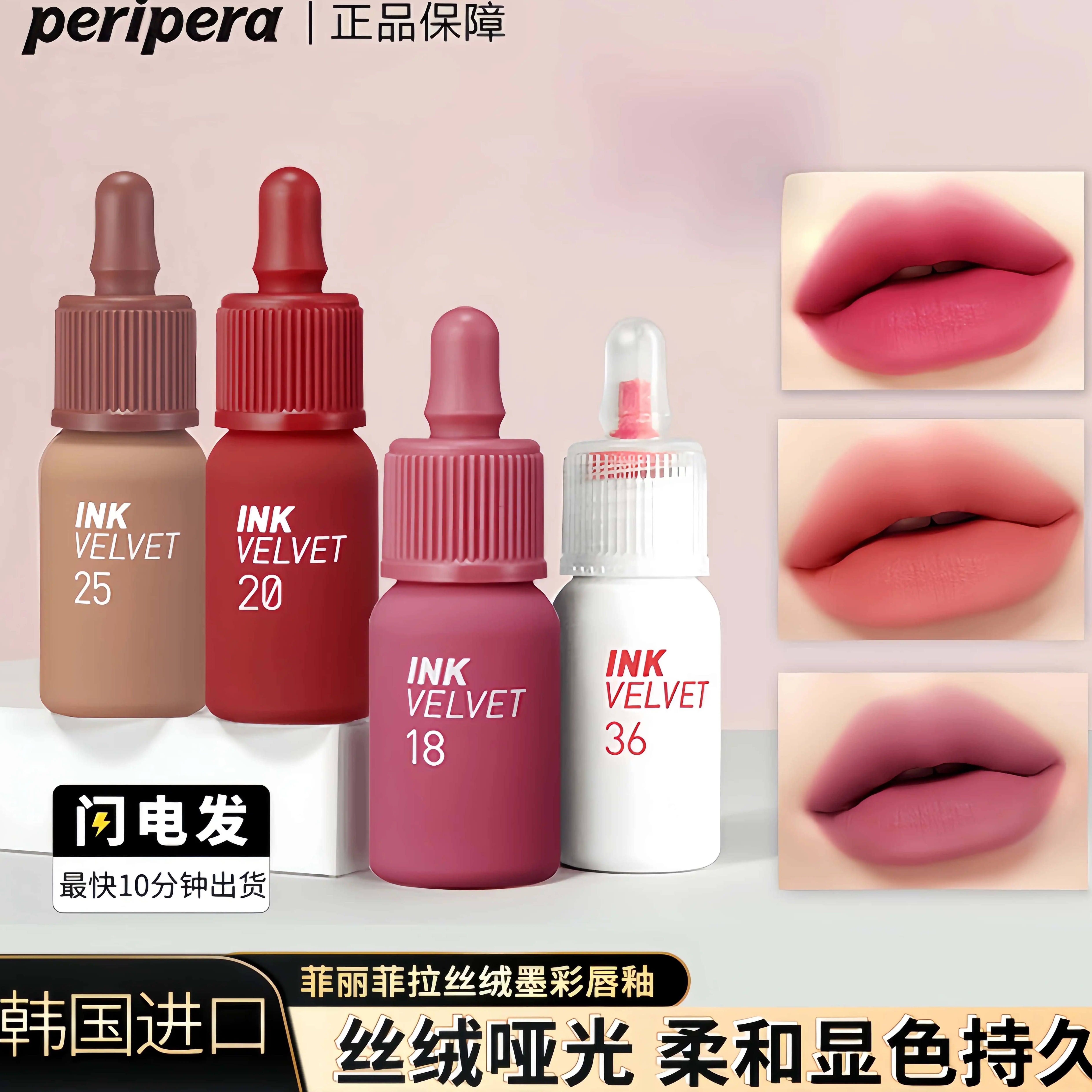 韩国peripera菲丽菲拉小奶瓶唇釉丝绒唇彩哑光口红学生党唇泥彩妆