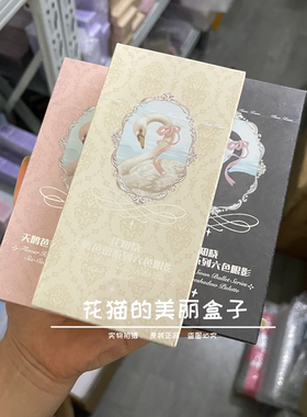 花知晓蝴蝶云肩眼影盘03香炉紫烟2026新款日常淡妆大地色眼影正品
