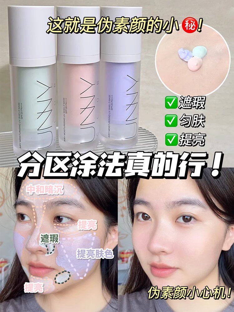 unny水润亮颜长管隔离霜润护妆前乳打底遮瑕隐形毛孔素颜光感肌
