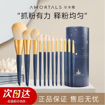正品尔木萄化妆刷套装12只装收纳包刷桶刷包鼻影刷5支装现货速发