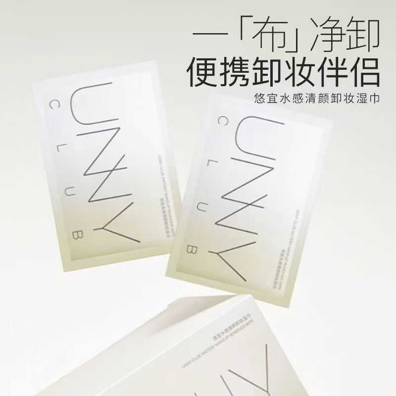 UNNY卸妆湿巾 眼唇卸温和不刺激卸妆湿巾一次性片装便携旅行专用