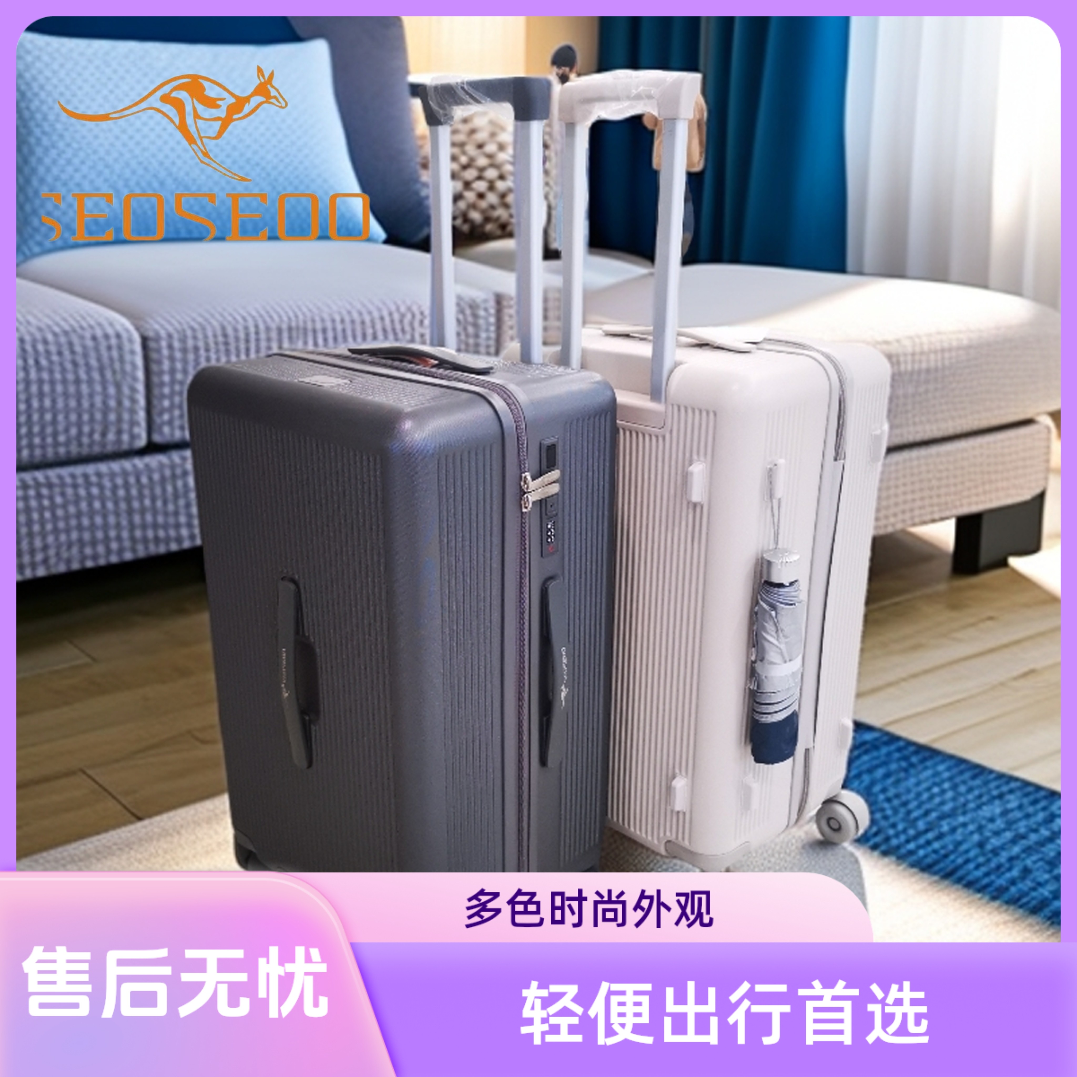 SEOSEOO九州袋鼠2025新款拉链旅行箱大容量行李箱高品高配登机箱