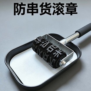 定制单轮滚码器防串货滚轮印章滚刷猪肉检疫章滚轮印章印章滚印