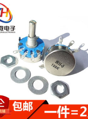 WH5-1A单圈碳膜电位器470R/1K/4K7/10K/22K/47K/100K/220/470K/1M