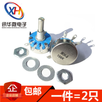 WH5-1A单圈碳膜电位器470R/1K/4K7/10K/22K/47K/100K/220/470K/1M