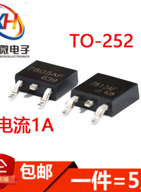 热销KIA7805AF 7810AF 7812AF 7815AF 7824AF TO-252 MOS三端稳压