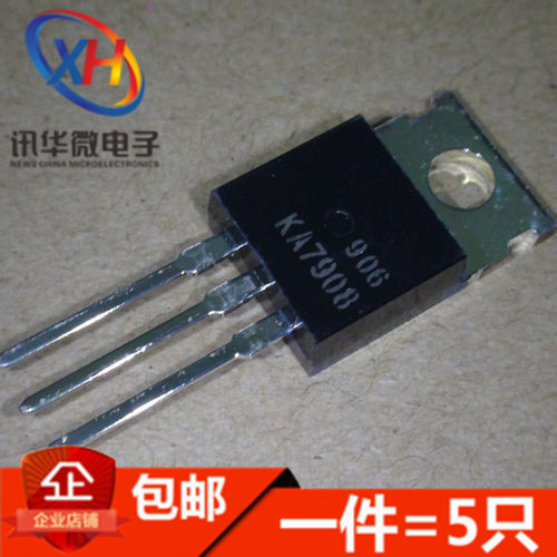 KA7905/7906/7908/7909/7910/7912/7915/7918/7924进口三端稳压管