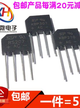 整流桥堆扁桥KBP系列307/310/401/402/404/406/408/410