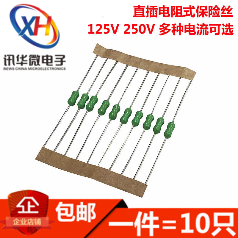 125V 250V电阻式保险丝0.5A 1 2 3 4 5 7 8 10 15A快断绿色保险丝