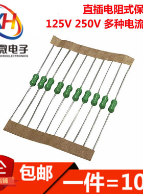 125V 250V电阻式保险丝0.5A 1 2 3 4 5 7 8 10 15A快断绿色保险丝