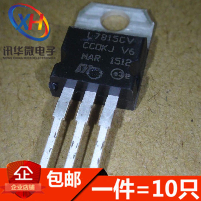 L7815CV TO-220 15V L7815 三端稳压电路 全新进口
