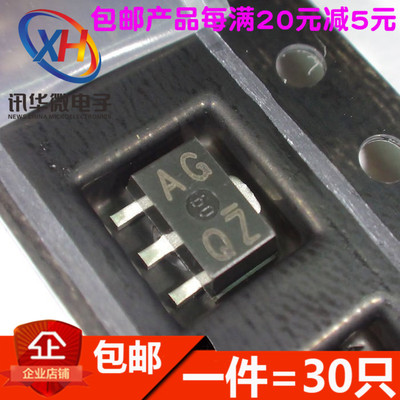 2SA1797 印丝AG QZ 三极管 PNP型 贴片SOT-89 全新（30只）