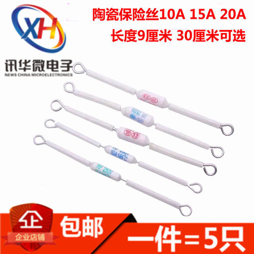 电饭锅/煲陶瓷温度保险丝RF-165/185/216/240度10A 15A 20A 250V