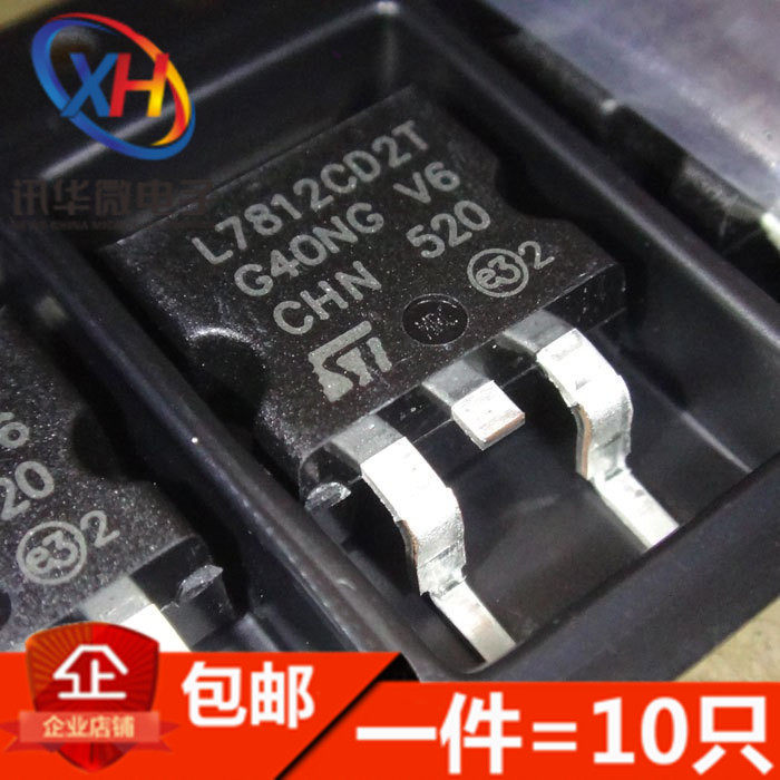 全新 L7812CD2T L7812 7812 TO263 12V 贴片三端稳压管(10只)