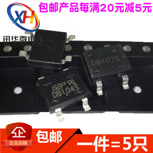 整流桥堆DB系列152S/153S/154S/155S/156S/157S/201S/202S贴片SOP
