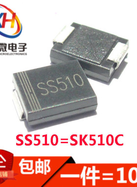 SK510C 810 1010 SMC贴片DO214AB SS510 520 5A 200V肖特基二极管